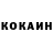 Cocaine 97% Boris Kraynov