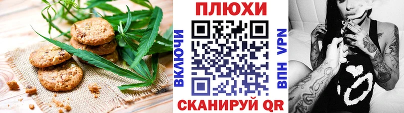 Canna-Cookies марихуана  Магнитогорск 