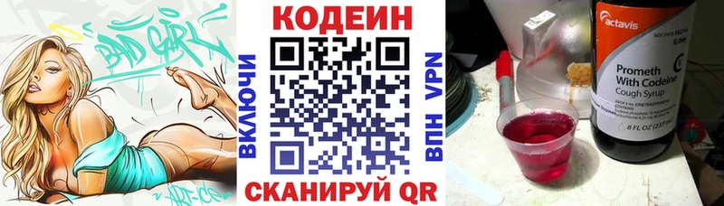 Кодеиновый сироп Lean Purple Drank цены Магнитогорск