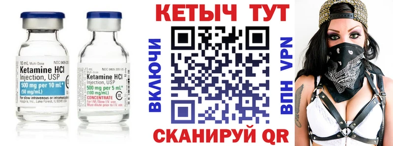 КЕТАМИН VHQ  купить наркотик  Магнитогорск 