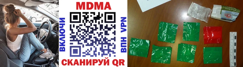 МДМА VHQ  дарнет шоп  МЕГА зеркало  Магнитогорск 